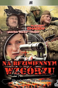 On the Nameless Height On the Nameless Height