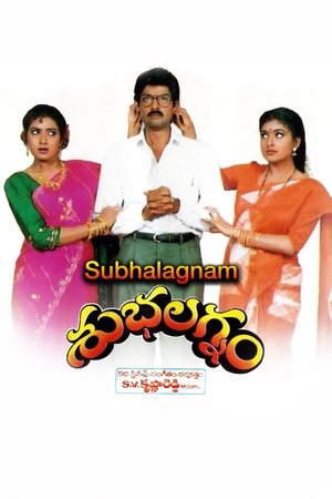 Subhalagnam Subhalagnam