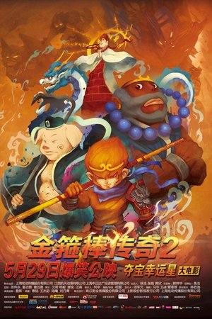 Legend of the Golden Cudgel 2: Sha Seng's Revenge