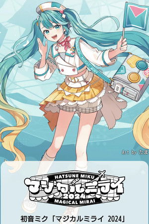 Hatsune Miku: Magical Mirai 2024 Hatsune Miku: Magical Mirai 2024