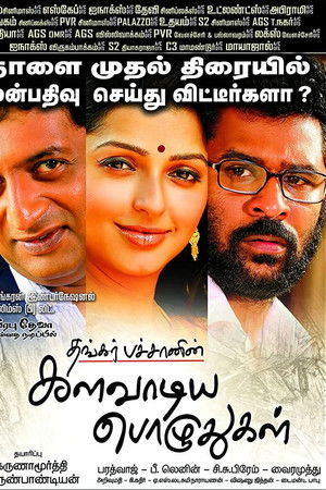 Kalavaadiya Pozhuthugal