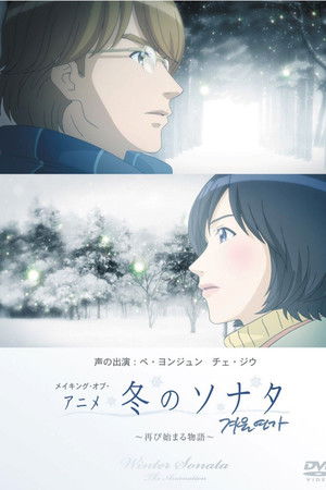 Winter Sonata