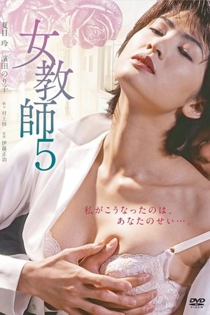 Female Teacher 5