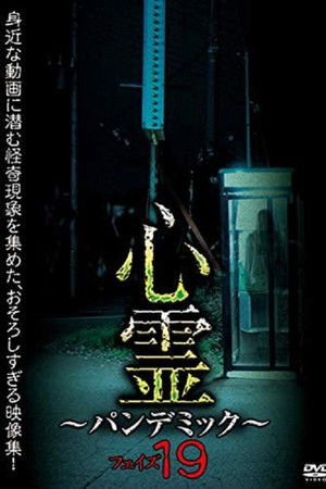 Spirit Pandemic Phase 19 Spirit Pandemic Phase 19