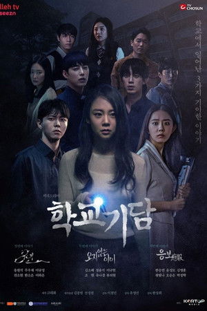 Strange School Tales