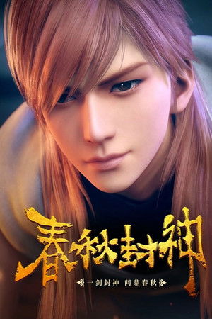 Immortals of the Godless age Immortals of the Godless age