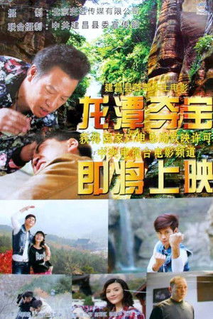 Longtan Canyon Treasures