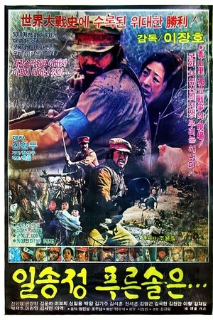 The Green Pine Tree The Green Pine Tree