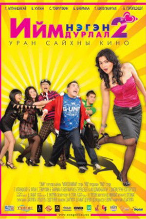 Such a Love 2 Such a Love 2