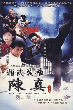 Hero of Jingwu: Chen Zhen Hero of Jingwu: Chen Zhen