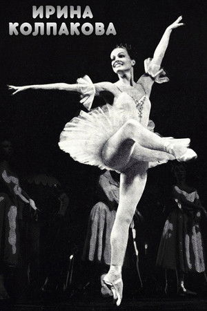 Irina Kolpakova Irina Kolpakova