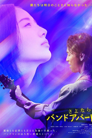 Sayonara, Band Apart Sayonara, Band Apart