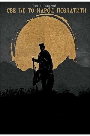 People Will Reward All This People Will Reward All This