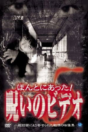 Honto ni Atta! Noroi no Video 5 Honto ni Atta! Noroi no Video 5