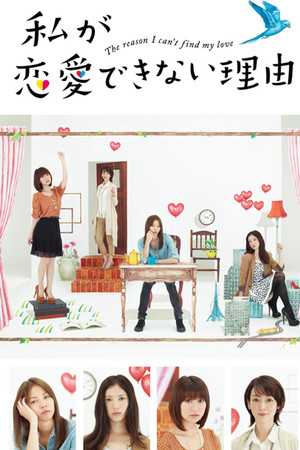 The Reason I Can't Find My Love