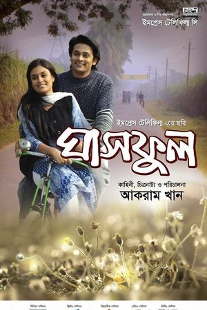 Ghashphul: The Flower of Grass