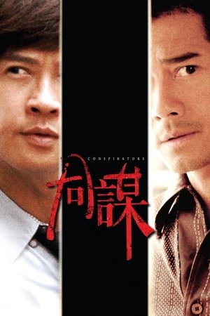 Conspirators Conspirators