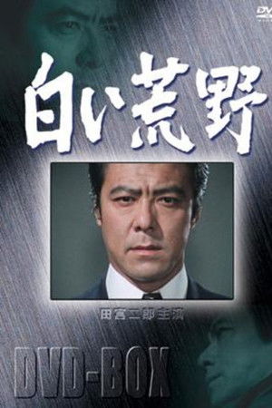 White Wilderness White Wilderness