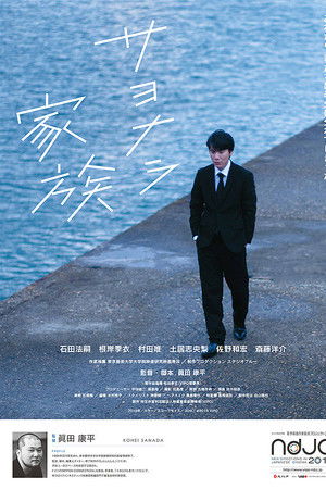 Farewell Family Farewell Family