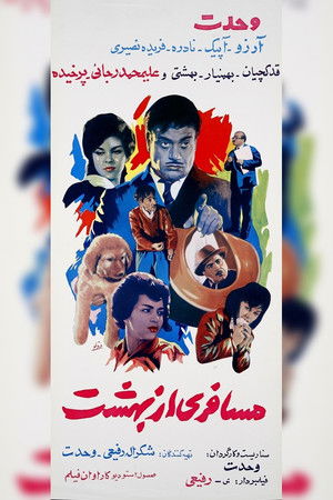 A Traveler from Heaven A Traveler from Heaven