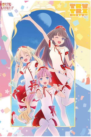 Love Live! Hasunosora Girls' High School Idol Club 3rd Live Tour TRY TRI UNITY!!! with Mira-Cra Park! Love Live! Hasunosora Girls' High School Idol Club 3rd Live Tour TRY TRI UNITY!!! with Mira-Cra Park!