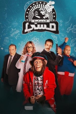 El Amalaya Messi El Amalaya Messi