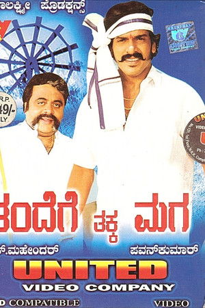Thandege Thakka Maga
