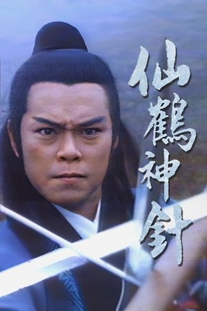 Fairy Crane Sage Fairy Crane Sage