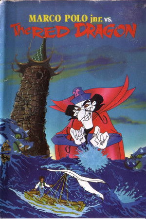 Marco Polo Junior Versus the Red Dragon Marco Polo Junior Versus the Red Dragon