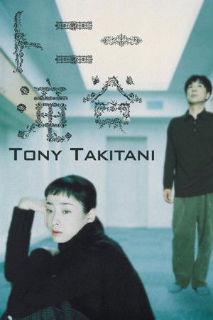 Tony Takitani Tony Takitani