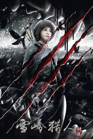 The Wild Creature The Wild Creature