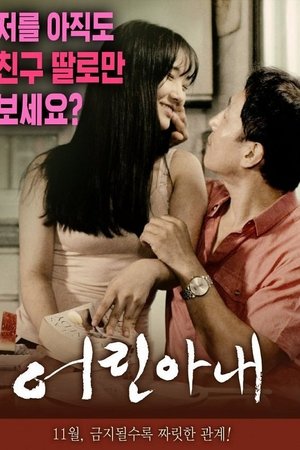 Young Wife Young Wife