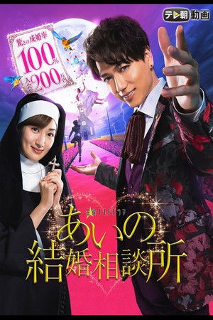 Aino Mating Agency Inc Aino Mating Agency Inc