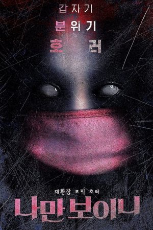 I Can Only See I Can Only See