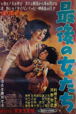 The Last Women The Last Women