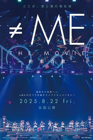≠ME THE MOVIE: Yakusoku no Uta