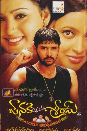 Janaki Weds Sriram Janaki Weds Sriram