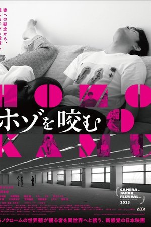 Suncream and Windchimes Suncream and Windchimes