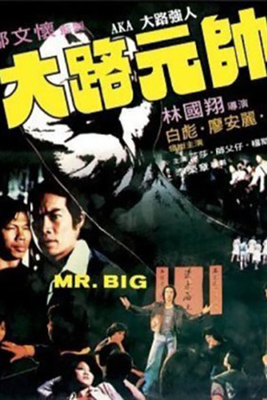 Mr. Big Mr. Big