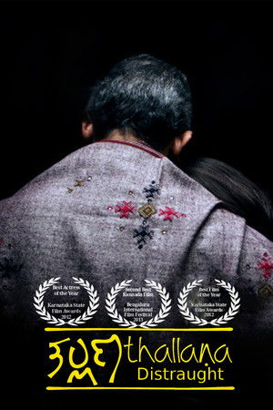 Thallana Thallana