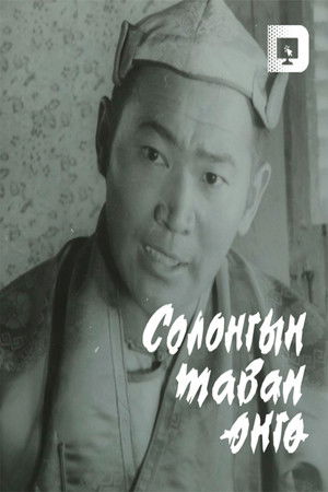 Five Colors of the Rainbow Five Colors of the Rainbow