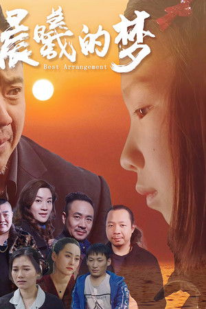 Morning Dream Morning Dream