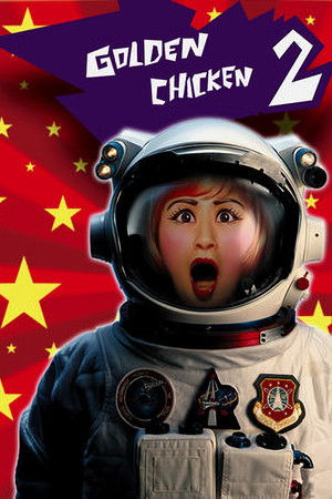 Golden Chicken 2 Golden Chicken 2