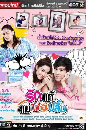 True Love...Mother Isn't Pleased