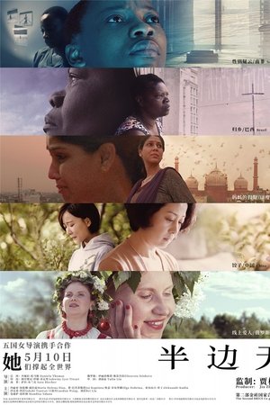 Half the Sky Half the Sky