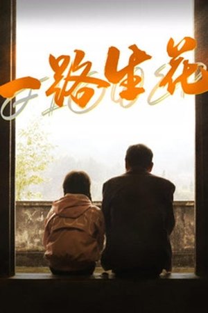 Blooming All the Way Blooming All the Way