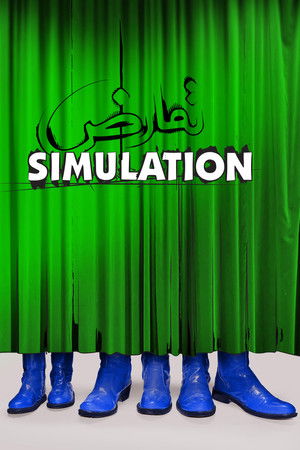 Simulation Simulation