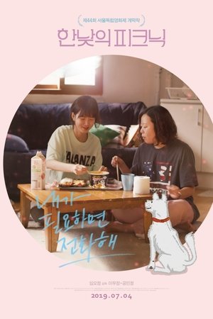 Call if you need me Call if you need me