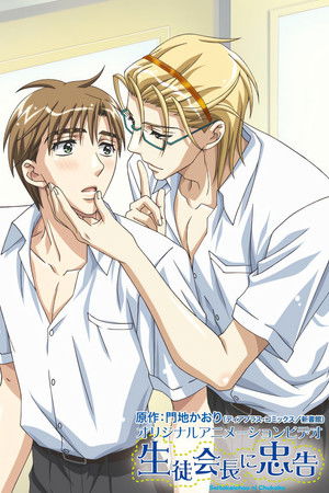 Hey, Class President! Hey, Class President!