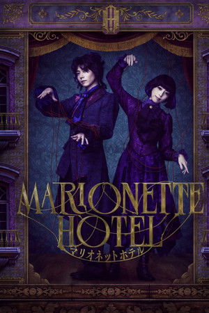 Marionette Hotel Marionette Hotel